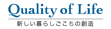 あたらしい暮らしごこちの創造